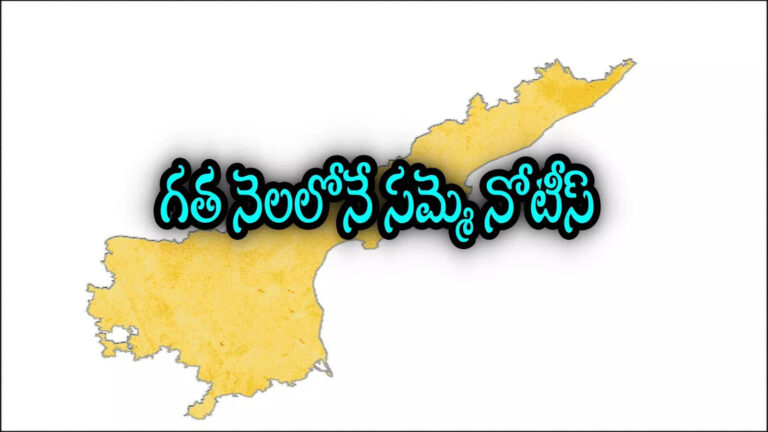 Andhra Pradesh Electricity Engineers Strike,ఏపీలో ఆ ఉద్యోగుల సమ్మె.. ప్రజలకు ఇబ్బంది తప్పదా, పెద్ద సమస్యే వచ్చి పడిందే – andhra pradesh electricity engineers called for strike and gives notice