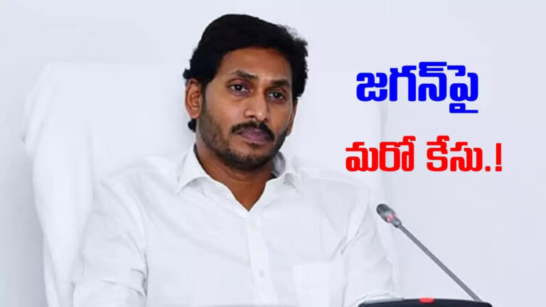 Ys Jagan Guntur Mirchi Yard Police Case,YSRCP: వైసీపీకి మరో షాక్.. వైఎస్ జగన్ మీద మరో కేసు.. 4 నెలల కిందటి ఘటనపై.! – police case on ysrcp chief ys jagan guntur mirchi yard visit