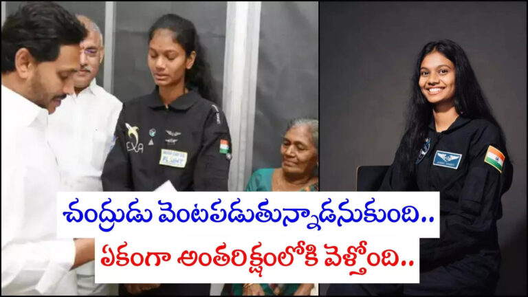 Jahnavi Dangeti Ys Jagan,పాలకొల్లు To అంతరిక్షం సూపర్ జర్నీ.. జాహ్నవి అరుదైన ఘనత.. అప్పట్లోనే అండగా నిలిచిన జగన్.. – ysrcp chief ys jagan congratulates palakollu based jahnavi dangeti for selection of titan space mission