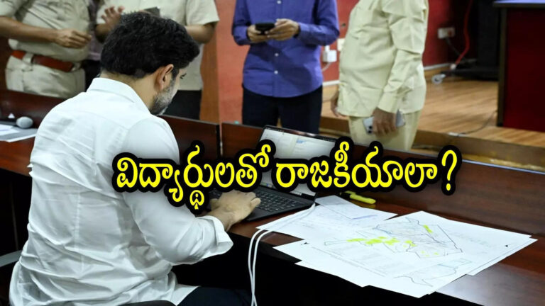 Nara Lokesh Serious On Parvathipuram Students,సామాన్యుడి ట్వీట్.. వాళ్ల జోలికి పోవద్దంటూ మంత్రి నారా లోకేష్ సీరియస్ – ap minister nara lokesh serious on parvathipuram school students incident