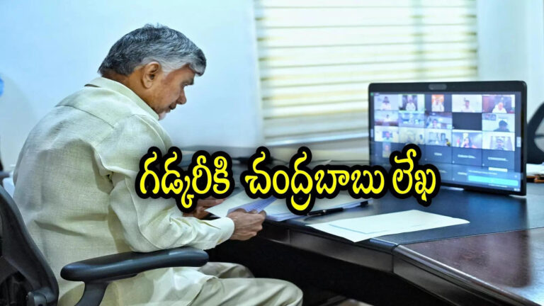 Vijayawada Hyderabad National Highway 65,ఏపీలో ఆ హైవేను ఆరు లైన్లుగా.. ఈ రూట్‌లోనే, కేంద్రానికి చంద్రబాబు లేఖ.. ఆ ప్రాంతం దశ తిరిగినట్లే – ap cm chandrababu naidu writes letter to union minister nitin gadkari on hyderabad vijayawada national highway 65