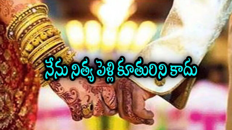 Neelima 12 Marriages,నేను 12 పెళ్లిళ్లు చేసుకోలేదు, నిరూపిస్తారా.. ఇదంతా ఆ పాస్టర్ చేయిస్తున్నాడు: నీలిమ ఆవేదన – konaseema young woman denies 12 marriages allegations