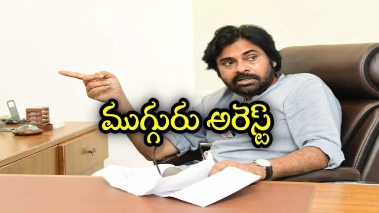 Pawan Kalyan Morphing Photos Three Arrested,పవన్ కళ్యాణ్‌పై మార్ఫింగ్ ఫోటోలతో అభ్యంతరకరంగా.. హైదరాబాద్ యువకుడు సహా ముగ్గురు అరెస్ట్ – police arrested three persons for offensive posts against ap deputy cm pawan kalyan
