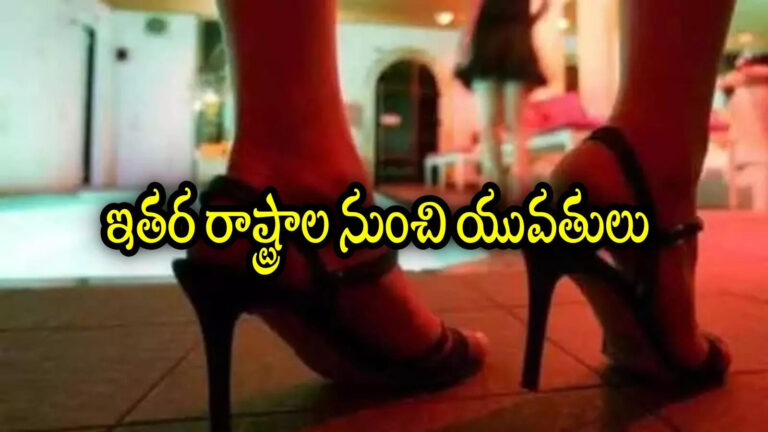 Vijayawada Ysrcp Leaders Building Prostitution,వైసీపీ నేత భవనంలో పనికానిచ్చేస్తున్నారుగా.. ఛీ, ఛీ సిగ్గు లేకుండా అమ్మాయిలతో – police raid on ysrcp leader own building arrested men and women for illegal activity in vijayawada
