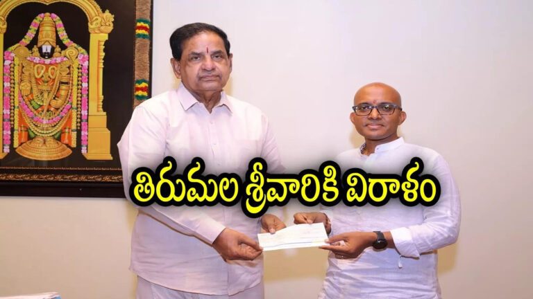 Tirumala Google Chandrasekhar Rs 1 Crore Donation,తిరుమల శ్రీవారికి గూగుల్ వైస్ ప్రెసిడెంట్ భారీ విరాళం.. కళ్లు చెదిరే మొత్తంలో, ఎంతంటే! – tirumala google vice president thota chandrasekhar donated rs 1 crore to ttd sv pranadana trust