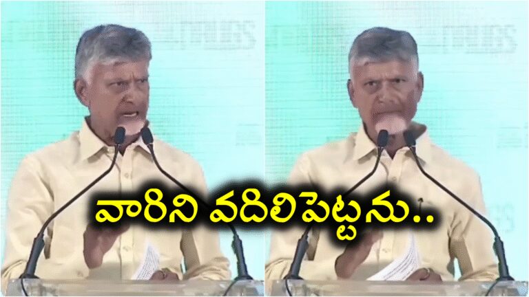 Chandrababu Strong Warning To Ganja Cultivation,ఎక్కడ గంజాయి పెంచినా.. శాటిలైట్‌తో చూస్తాం.. వారికి చంద్రబాబు స్ట్రాంగ్ వార్నింగ్ – chandrababu strong warning to those who grow ganja cultivation on anti narcotics day 2025