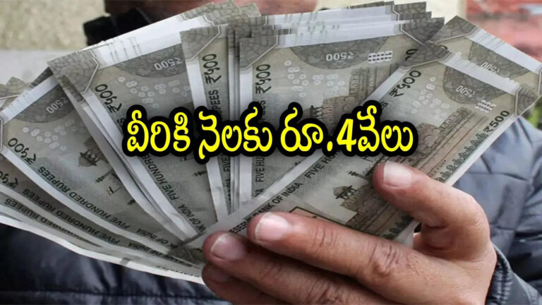 Ntr Bharosa Pension Scheme Spouse Category 2025,ఏపీలో వారందరికి గుడ్‌న్యూస్.. కొత్తగా పింఛన్‌లు.. నెలకు ఒక్కొక్కరికి రూ.4వేలు ఇస్తారు – andhra pradesh government focus on another 2 lakhs ntr bharosa pension scheme spouse category new beneficiaries