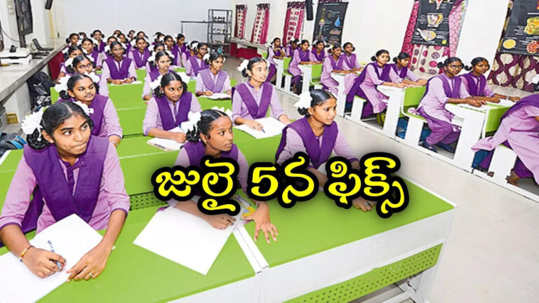 Andhra Pradesh Parent Teacher Meeting In June 5th,ఏపీలో స్కూల్ విద్యార్థులు, తల్లిదండ్రులకు శుభవార్త.. జులై 5న పక్కా, రెడీగా ఉండండి – andhra pradesh mega parents teachers meeting on july 5th 2025