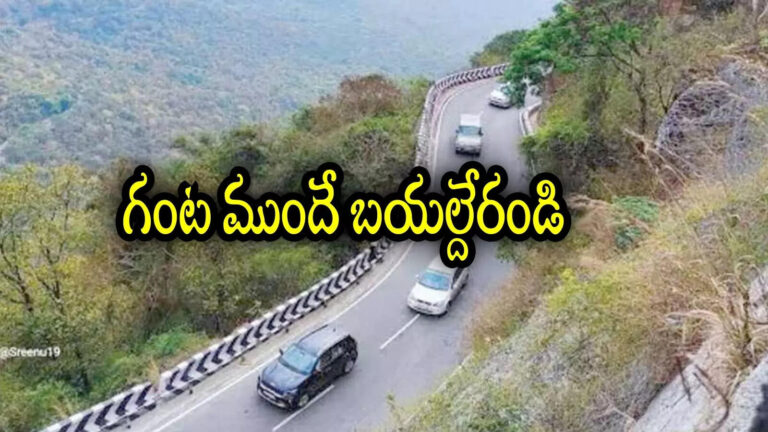 Ttd Alert Devotees On Tirumala Ghat Roads,తిరుమలకు వచ్చే శ్రీవారి భక్తులు ఒక గంట ముందే వచ్చేయండి.. టీటీడీ కీలక సూచన – ttd alert devotees to start journey one hour before due to tirumala ghat road repair work