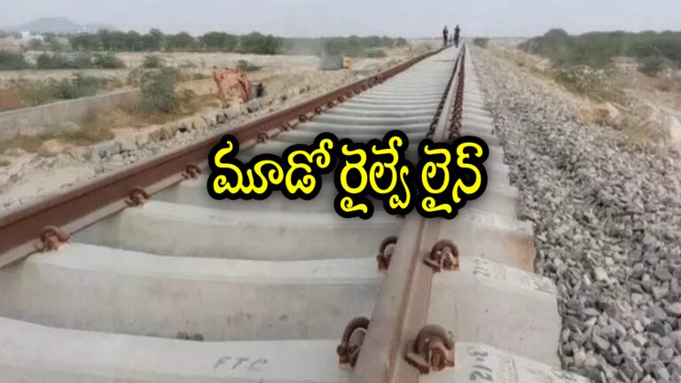 Krishna Canal Guntur New Third Railway Line,ఏపీలో కొత్తగా మూడో రైల్వే లైన్.. ఈ రూట్‌లో రూ.1,200 కోట్లతో, ఆ ప్రాంతం దశ తిరిగినట్లే! – krishna canal to guntur new third railway line proposed to union government