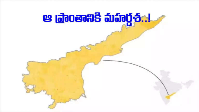 America Polyethylene Company Srikakulam,ఏపీలో అమెరికన్ కంపెనీ పెట్టుబడులు.. ఆ ప్రాంతానికి మహర్దశ.! భూములు పరిశీలించిన ప్రతినిధులు – american exambil interest to setup polyethylene unit srikakulam district andhra pradesh