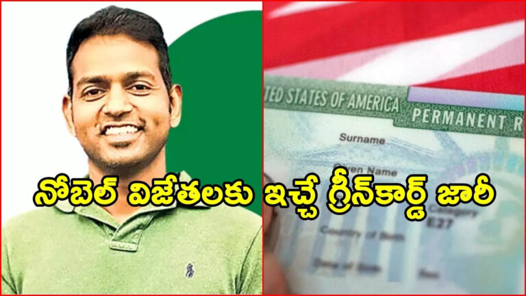 Us Eb 1 Green Card,విశాఖ వాసికి అమెరికా అరుదైన గుర్తింపు.. ఈబీ-1 గ్రీన్ కార్డ్ జారీ.. ప్రత్యేకత ఏంటి? – indian man venkat charan from visakhapatnam gets usa eb i green card