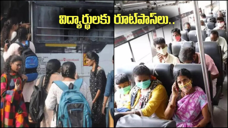 Apsrtc Student Bus Pass Online,రూ.50 చెల్లిస్తే ఏడాదంతా బస్సులో ఫ్రీ.. విద్యార్థులకు ఆర్టీసీ అద్భుత అవకాశం – apsrtc provides free bus passes to stundents with 50 rupees per year