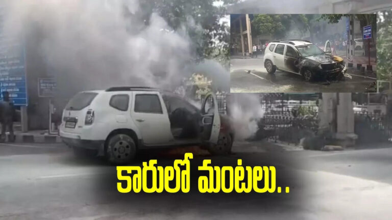 Tirumala Car Fire Accident,తిరుమలలో షాకింగ్ ఘటన.. చూస్తుండగానే కాలిపోయిన కారు.. – fire breaks out in car at gnc toll gate in tirumala