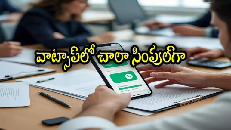 Andhra Pradesh Property Tax Payments In Whatsapp,ఏపీ ప్రజలకు శుభవార్త.. ప్రభుత్వ ఆఫీసుల చుట్టూ తిరగక్కర్లేదు, వాట్సాప్‌తో చాలా ఈజీగా – andhra pradesh people can pay property tax through whatsapp