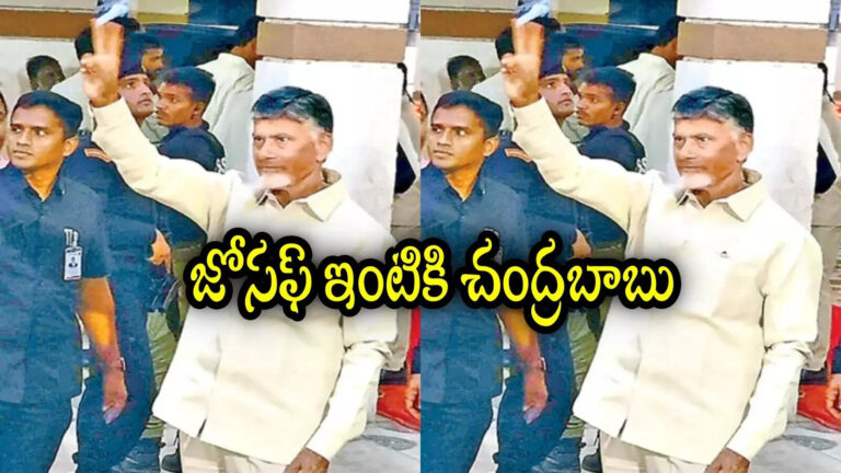 Chandrababu Fitness Trainer Joseph,ఫిట్‌నెస్ ట్రైనర్ ఇంటికి వెళ్లిన చంద్రబాబు.. ఇంతకీ ఎవరీ జోసఫ్! – andhra pradesh cm chandrababu naidu attended to his fitness trainer joseph new house warming ceremony