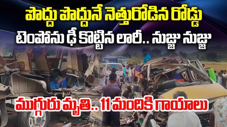 Annamayya District Accident,అన్నమయ్య జిల్లాలో ఘోర ప్రమాదం.. ముగ్గురు మృతి – three killed in road accident at annamayya district
