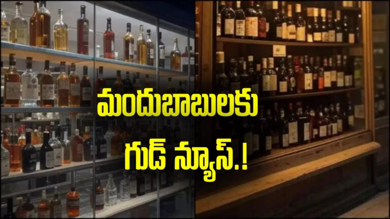 Permit Rooms At Ap Liquor Shops,ఏపీలోని మందుబాబులకు గుడ్ న్యూస్.. ఇక నో టెన్షన్! – andhra pradesh excise department government to start permit room at liquor shops