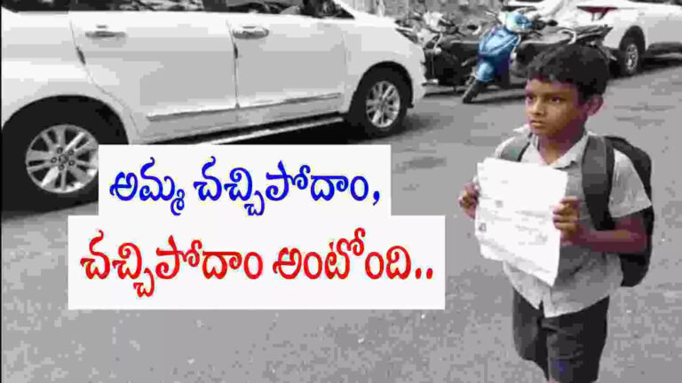 Guntur Collector Office 4th Class Student,గుంటూరు: అమ్మ కోసం పసివాడి తపన.. కలెక్టర్ ఆఫీసుకు వచ్చిన పదేళ్ల బాలుడు.. – class 4 boy seeks help for mother tiffin center permission at guntur colletor office prajavani