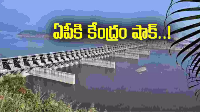 Banakacherla Project Permission,బనకచర్ల ప్రాజెక్టు: ఏపీకి కేంద్రం షాక్.. బనకచర్లకు నో పర్మిషన్.. – central environmental expert committee denies permission for ap proposed banakacherla project