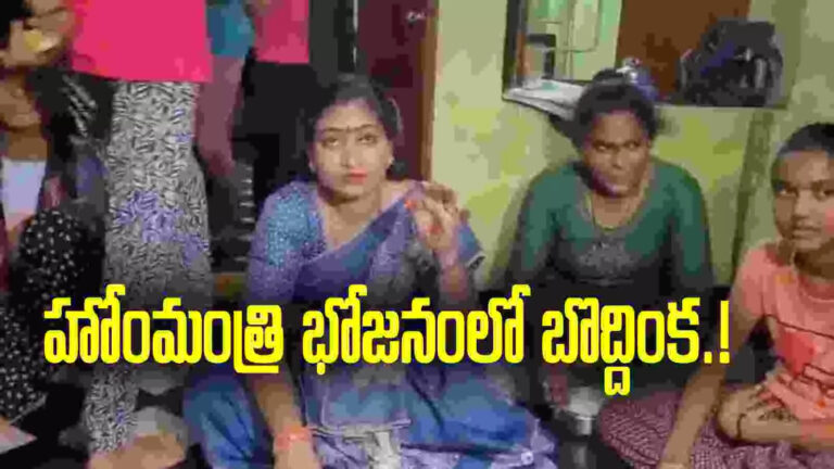 Vangalapudi Anitha Girls Hostel,హోంమంత్రి అనిత భోజనంలో బొద్దింక.. విద్యార్థుల పరిస్థితి ఏంటిక? – ap home minister vangalapudi anitha surprise visit on payakaraopeta bc girls hostel
