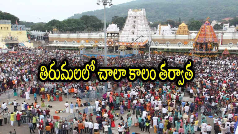 Tirumala Hundi Donations Rs 119 Crore,తిరుమలలో ఇలా జరగడం విచిత్రంగా ఉందే.. చాలా రోజుల తర్వాత, ఏమైందంటే – tirumala temple hundi donations rs 119 crore in june 2025