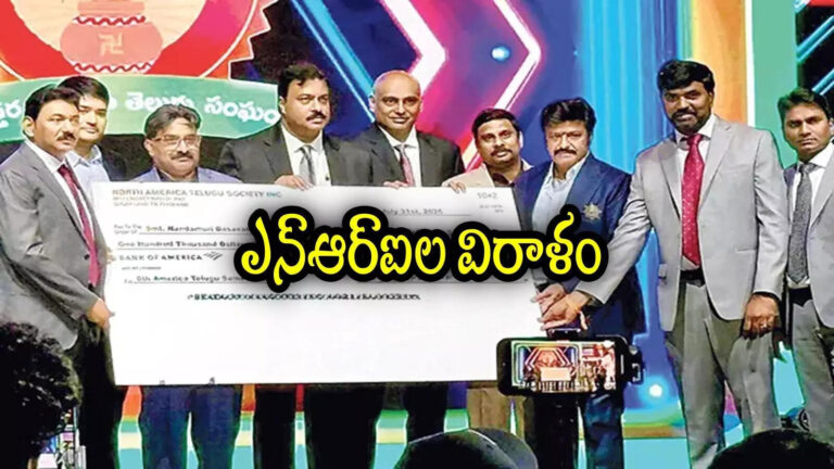 Nats Rs 85 Lakh To Basavatarakam Cancer Hospital,బసవతారకం క్యాన్సర్ ఆస్పత్రికి భారీ విరాళం.. బాలకృష్ణకు చెక్కు అందజేత, ఎంతంటే.. ఆ ఊరి వాళ్లకు ఉచితంగా వైద్యం – nats donated rs 85 lakh to basavatarakam indo american cancer hospital