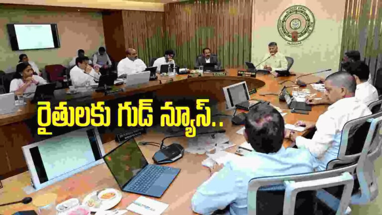 Andhra Pradesh Cabinet Decisions,ఏపీ కేబినెట్ కీలక నిర్ణయం.. 24 గంటల్లోనే రైతుల అకౌంట్లో డబ్బులు! – ap cabinet decides to release pending paddy procurement dues to farmers