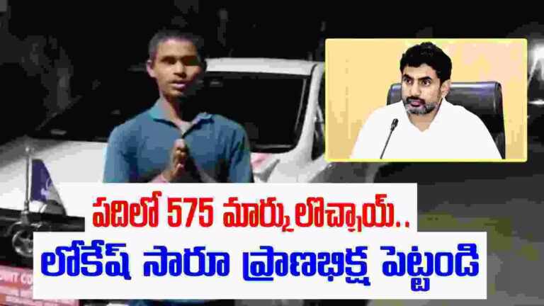 Nara Lokesh Student Caste Certificate,15 ఏళ్ల విద్యార్థికి శాపంగా.. 20 ఏళ్లుగా పరిష్కారం దొరకని సమస్య.. ప్రాణభిక్ష పెట్టండి సారూ అభ్యర్థన – bentho oriya community 10th class student appeal to nara lokesh for st caste certificate