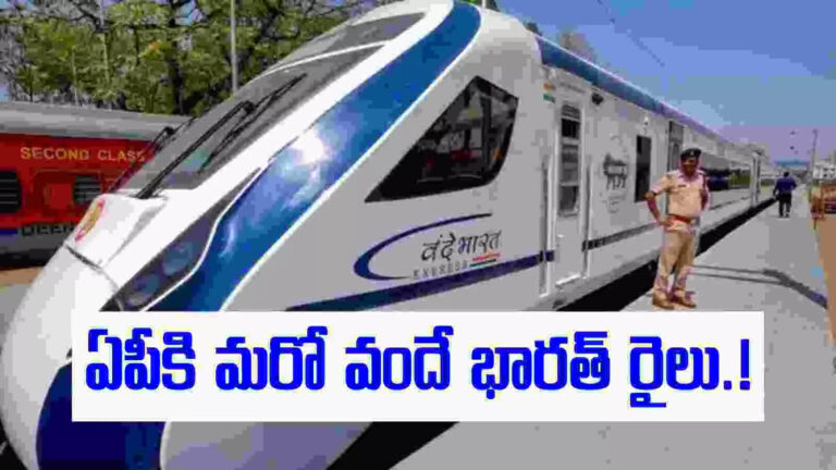 Narasapuram Chennai Vande Bharat Express,ఏపీకి మరో వందే భారత్ ఎక్స్‌ప్రెస్ రైలు.. ఆ రూట్లోనే, కేంద్ర మంత్రి కీలక ప్రకటన – narasapuram chennai vande bharat express train will be launched soon said by union minister srinivasa varma
