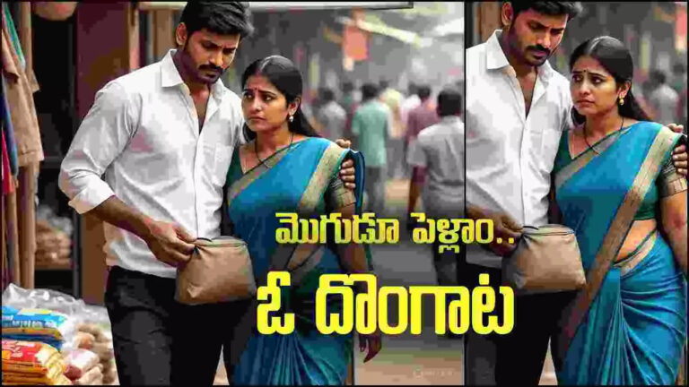 Husband And Wife Thefts,మొగుడూ పెళ్లాం.. ఓ దొంగాట, చివరకు పాపం! – pendurthi police arrest husband and wife for stealing gold from shops