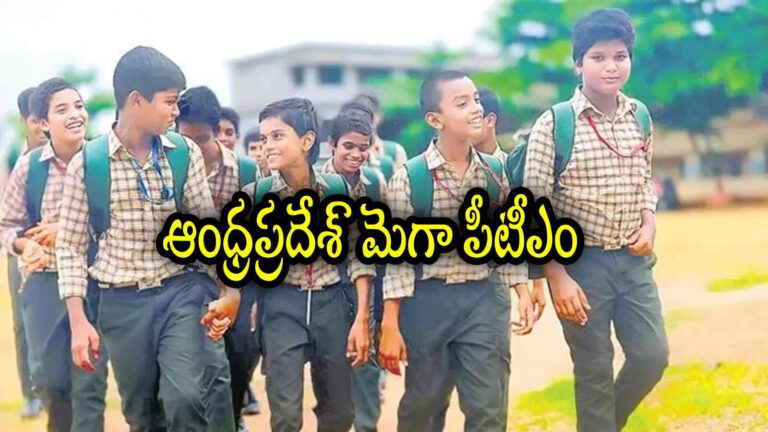 Ap Students Parents Teachers Meet Guinness Record,ఏపీ వేదికగా గిన్నీస్ బుక్ రికార్డ్.. ఏకంగా 2.28 కోట్ల మందితో, పూర్తి వివరాలివే – andhra government aims for guinness record with parent teacher mega meeting