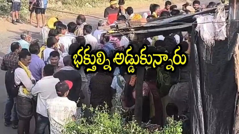 Annamayya Margam To Tirumala Darshan,తిరుమలకు కాలినడకన వస్తున్న వెయ్యిమంది భక్తులు.. వెనక్కు వెళ్లిపొమ్మన్న సిబ్బంది, కారణం ఏంటంటే! – forest officials restrictions for devotees in annamayya walkway to tirumala