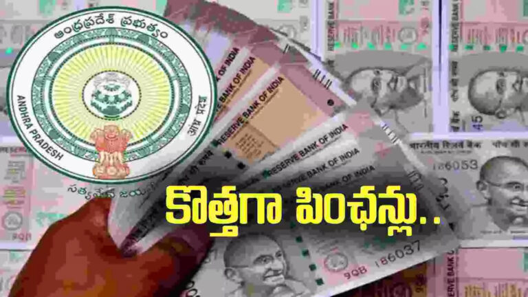 Amaravati Landless Poor Pension,ఏపీలో వారికి కొత్తగా పింఛన్లు.. ప్రభుత్వం ఉత్తర్వులు.. నెలకు రూ.5000! – ap government decides to provide pensions to 1575 more landless families in amaravati