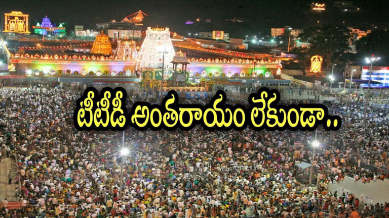 Tirumala Songs Available On Website,తిరుమల శ్రీవారి భక్తులకు గుడ్‌న్యూస్.. ఇకపై 24 గంటలూ అందుబాటులో, రూపాయి కట్టక్కర్లేదు, ఉచితంగానే – tirumala ttd free songs 24 hours available on website without ads