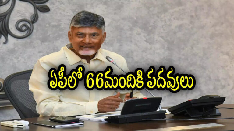 Andhra Pradesh Amc Nominated Posts,ఏపీలో మరోసారి నామినేటెడ్ పదవులు భర్తీ.. 66మందితో లిస్ట్, 35 మంది మహిళలకు ఛాన్స్ – andhra pradesh government appoints 66 amc chairman nominated posts