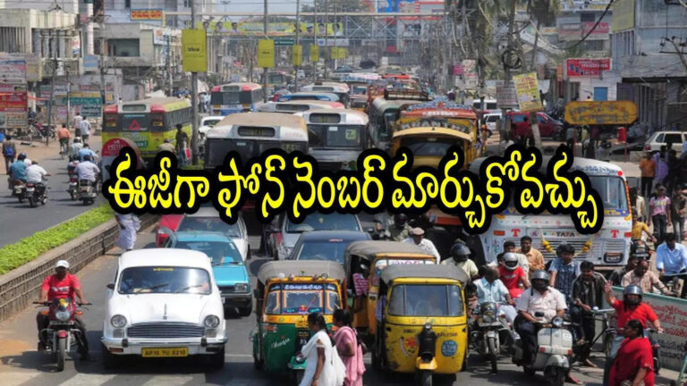 Ap Aadhaar Linked Mobile Number For Vehicle Rc,బైక్, కార్లు, ఇతర వాహనాలు ఉన్నవారికి శుభవార్త.. ఇకపై మీ మొబైల్ నంబర్‌ను ఇలా అప్డేట్ చేస్కోండి – aadhaar linked mobile number can update easily for vehicle rc and driving license in andhra pradesh