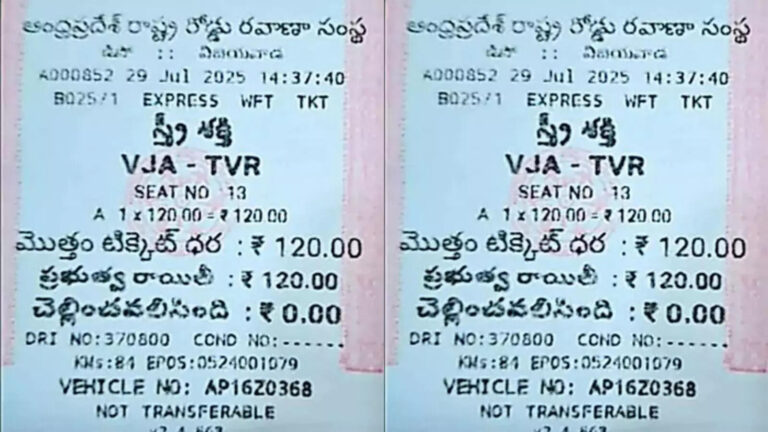 Andhra Pradesh Women Free Bus Travel 2025,Stree Shakti: ఏపీ మహిళలకు ఉచిత బస్సు పథకానికి ఆ పేరు ఫైనల్.. టికెట్ ఎలా ఉందో చూశారా! – andhra pradesh women free bus travel zero fare ticket photo goes viral