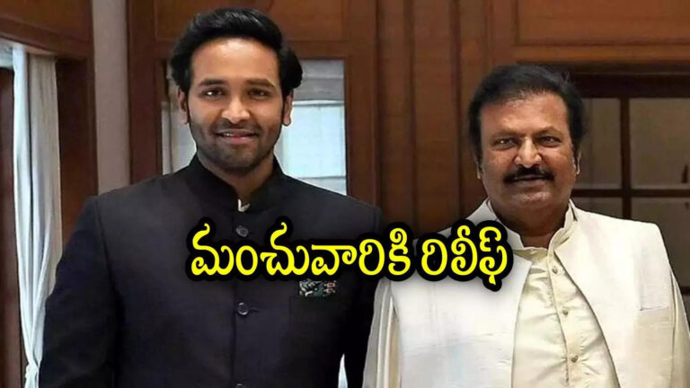 Supreme Court Quashes Fir On Mohan Babu,మోహన్‌బాబు, మంచు విష్ణులకు భారీ ఊరట.. ఏపీ ప్రభుత్వం నమోదు చేసిన కేసులో – supreme court quashes fir on manchu mohan babu and manchu vishnu