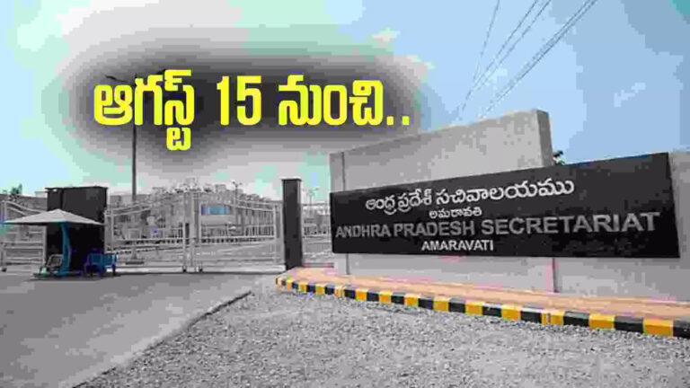 Plastic Water Bottles Ban In Ap Secretariat,ఏపీ ప్రభుత్వం కీలక నిర్ణయం.. ఆగస్ట్ 15 నుంచి వాటిపై పూర్తిగా నిషేధం.. తొలుత అక్కడే.. – plastic water bottles banned in andhra pradesh secretariat from august 10