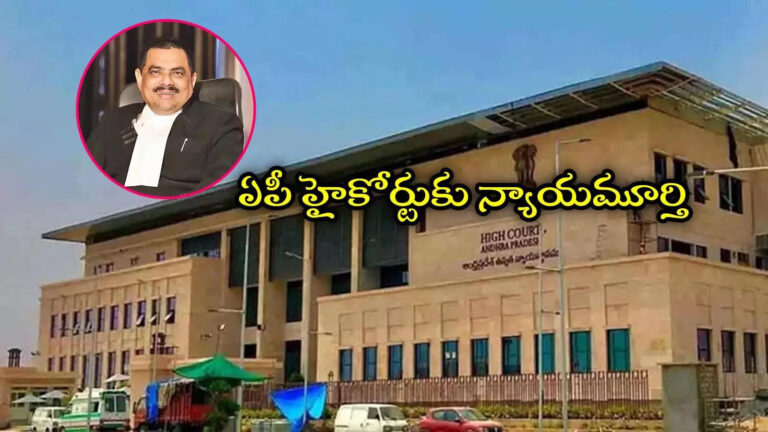 Gedela Tuhin Kumar,AP High Court మరో కొత్త జడ్జి నియామకం.. తుహిన్ కుమార్ గేదెల బ్యాగ్రౌండ్ ఇదే – gedela tuhin kumar appointed as andhra pradesh high court additional judge