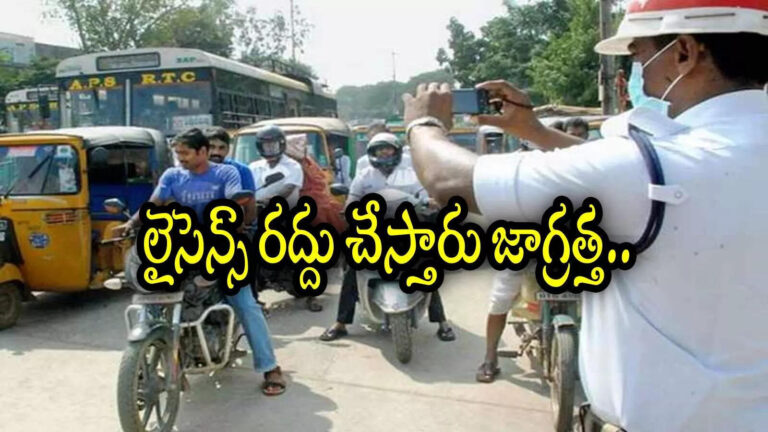 Visakhapatnam Police Licence Cancel Rule,విశాఖలో వాహనాలు నడిపేవారికి హెచ్చరిక.. ఆ తప్పు చేశారో లైసెన్స్ రద్దు – visakhapatnam police implements rule that licence cancel without helmet