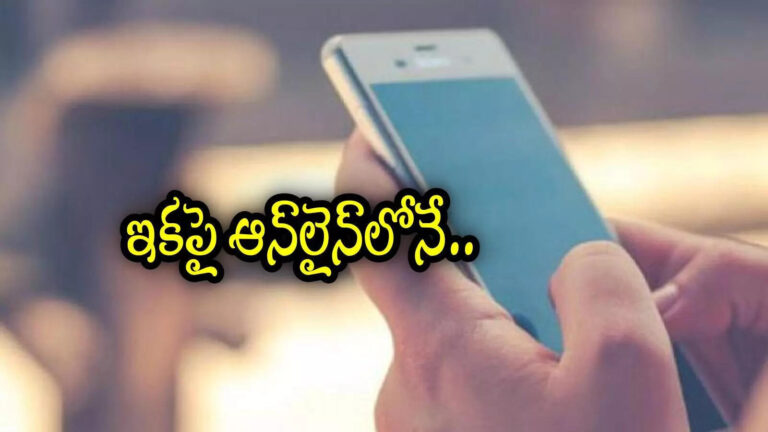 Andhra Pradesh Cashless Tax Collection,ఏపీ ప్రజలకు శుభవార్త.. ప్రభుత్వ ఆఫీసుల చుట్టూ తిరగక్కర్లేదు, ఇకపై ఇంట్లో నుంచి ఈజీగా! – andhra pradesh government plans to implement cashless tax collection very soon