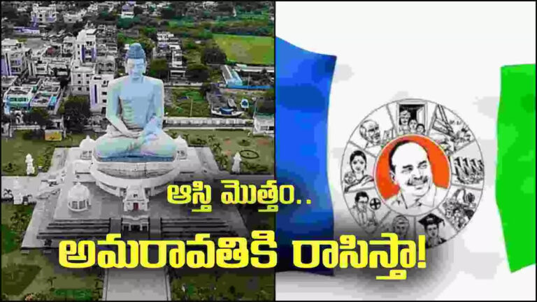 అనిల్ కుమార్ యాదవ్,YSRCP: అమరావతికి నా ఆస్తి మొత్తం రాసిస్తా.. వైసీపీ ముఖ్య నేత సంచలన వ్యాఖ్యలు.! – former minister anil kumar yadav challenges he will donate all his property to amaravati if the allegations are proved