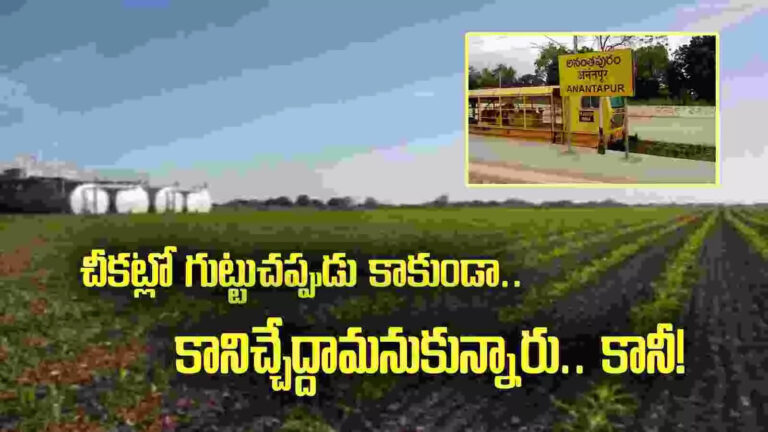 Farmer Gps Tracker Thieves Anantapur,డిటెక్టివ్‌గా మారిపోయిన రైతు.. రాత్రి పూట జరిగే యవ్వారాన్ని కనిపెట్టేశాడుగా! – ap farmer uses gps to track down thieves who stole drip pipe at penukonda in anantapur district