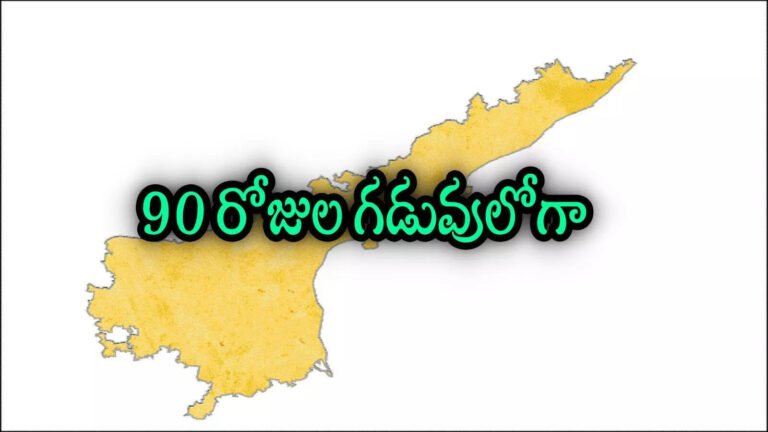 Andhra Pradesh Discount On Lrs Scheme Fees,ఏపీ ప్రభుత్వం బంపరాఫర్.. ఆ ఫీజులపై రాయితీ ఇస్తున్నారు, త్వరపడండి – andhra pradesh government offers discount on lrs scheme fees