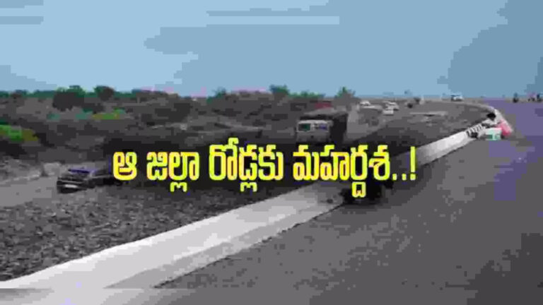 New Roads In Ap,ఆ జిల్లాలోని రోడ్లకు మహర్దశ.. హ్యామ్ విధానంలో ఆ రహదారుల రూపురేఖలు మారిపోతాయ్! – ap government to develop roads in chittoor district under ham system