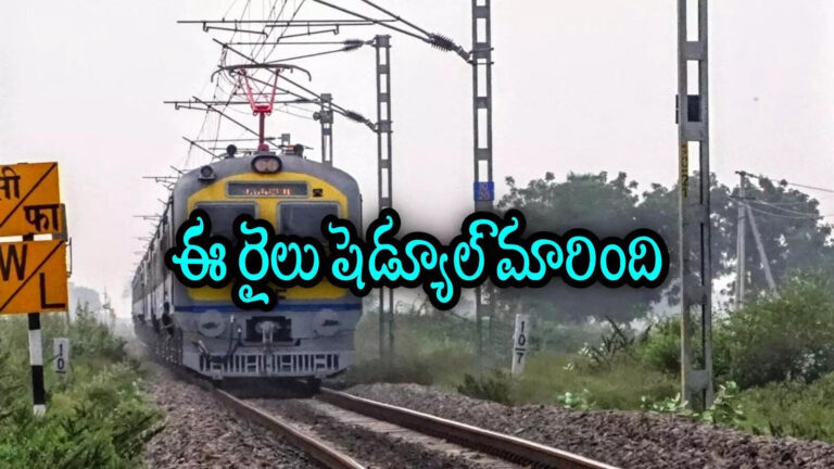 Macherla Vijayawada 67228 Train Timings Changed,విజయవాడ వెళ్లే ఆ రైలు టైమింగ్స్ మారాయి.. కొత్త షెడ్యూల్ ఇదే, రైలు వేగం కూడా పెంచారు – macherla to vijayawada 67228 memu train timings changed from august 6 2025
