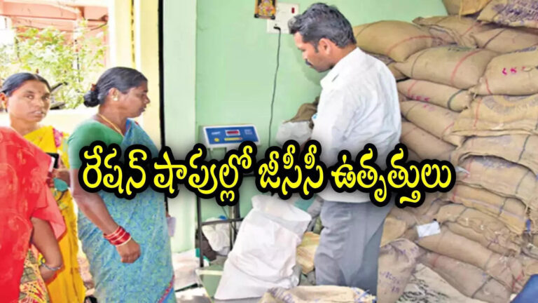 Andhra Pradesh Ration Shops Gcc Products,ఏపీలో రేషన్‌కార్డులు ఉన్నవారికి శుభవార్త.. ఇకపై అవి తక్కువ ధరకే, మంత్రి కీలక ప్రకటన – ap minister nadendla manohar said that tribal gcc products will be made available to the people through ration shops