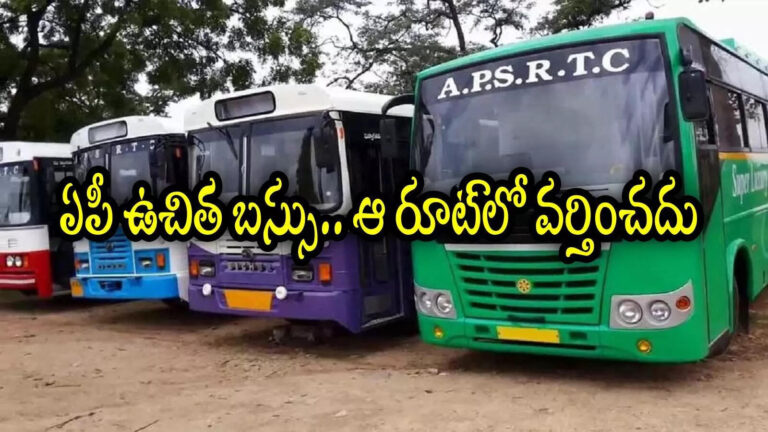 Apsrtc Free Bus Travel Not For Saptagiri Express,ఏపీలో మహిళలకు ఉచిత బస్సు పథకం.. ఆ ఒక్క రూట్‌‌లో టికెట్ డబ్బులు కట్టాల్సిందే – apsrtc free bus travel scheme not applicable for saptagiri express buses from tirupati to tirumala